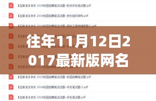 追尋自然之美，一場網(wǎng)名啟發(fā)的心靈之旅，最新網(wǎng)名出爐！