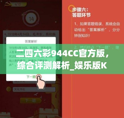 二四六彩944CC官方版，綜合評(píng)測(cè)解析_娛樂版KSJ652.6