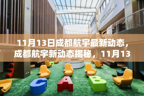 虎視眈眈 第21頁