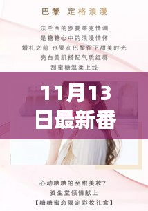 建議，揭秘最新科技產(chǎn)品，顛覆想象，11月13日獨(dú)家封面報道