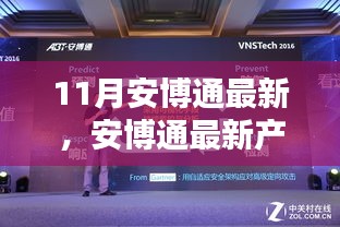 安博通最新產(chǎn)品深度評(píng)測(cè)，特性、體驗(yàn)、對(duì)比與用戶體驗(yàn)全面解析