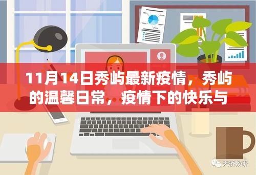 垂頭喪氣 第20頁