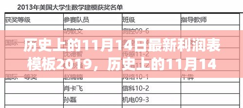 花開無言 第20頁