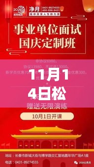 松原招聘網，最新招聘中的友情、夢想與家的溫暖奇遇記