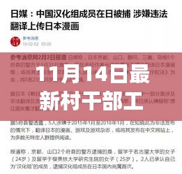 悠然自得 第21頁