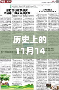 湖南新紀(jì)元，探索自然美景之旅，了解最新出入規(guī)定與歷史的交匯點(diǎn)（11月14日）