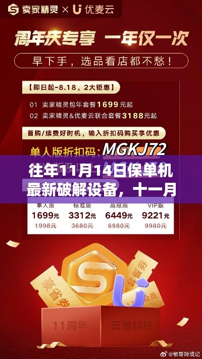 手舞足蹈 第20頁