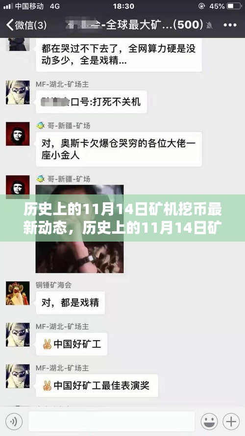 歷史上的礦機挖幣動態(tài)回顧與挖礦指南，從初學者到進階用戶的全面指南