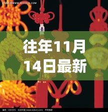 新款中國結(jié)智能飾品，科技與傳統(tǒng)藝術(shù)的融合驚艷亮相