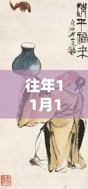 莊子千年哲思回響，以11月14日探尋智慧時(shí)光節(jié)點(diǎn)