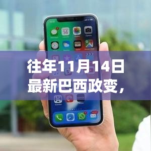 花開無言 第18頁