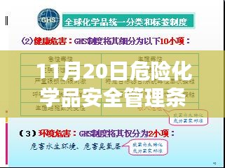 星星打烊 第19頁