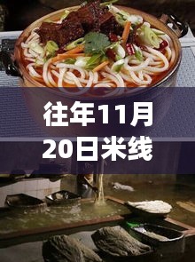 走馬觀花 第17頁