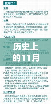 阿聯(lián)酋最新落地簽政策實施日期揭秘，啟程探索自然美景的心靈之旅