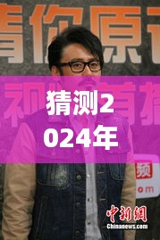 吳秀波新劇猜想，探尋自然秘境的心靈之旅啟程于2024年，熱門電視劇前瞻