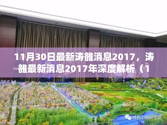 滔滔不絕 第14頁