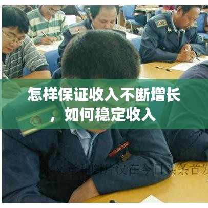 鳥覆危巢 第2頁