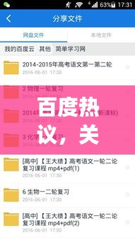 百度熱議，關(guān)于10歲成人的現(xiàn)象探討
