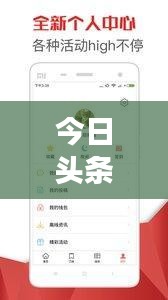 今日頭條與澧水新聞視頻攜手，時事熱點(diǎn)一網(wǎng)打盡